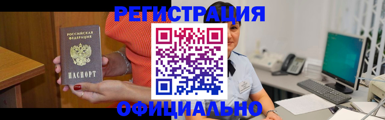 прописка 2025 в Михайловске