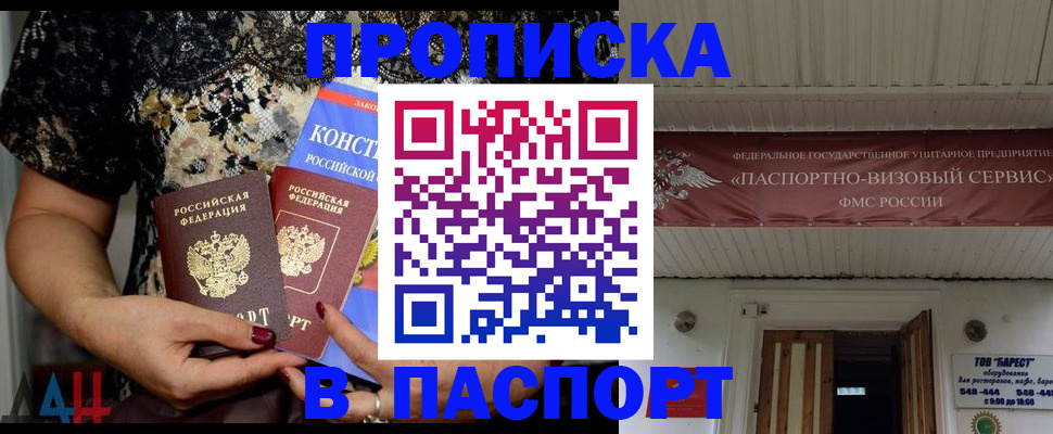прописка поиск в Михайловске