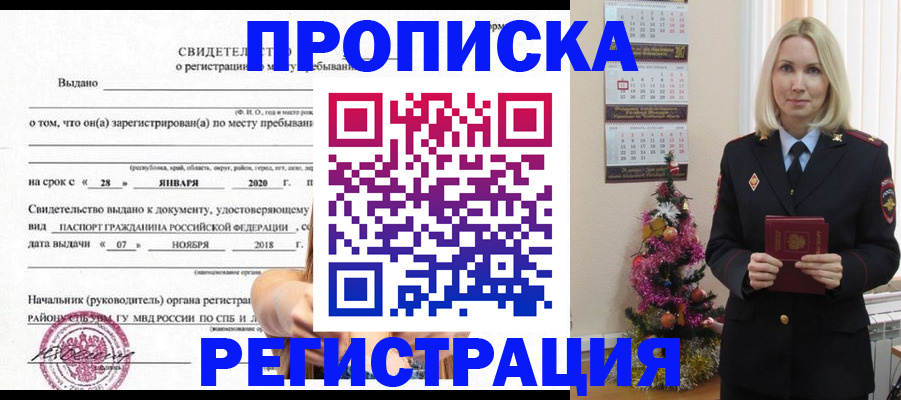 временная регистрация адрес в Михайловске